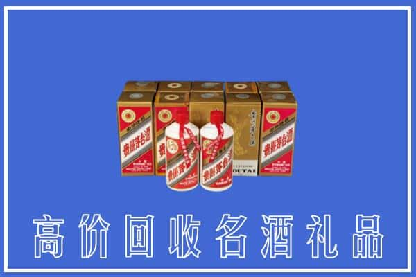 高价收购:鹰潭上门回收茅台酒多少钱